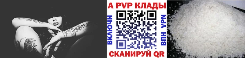Alpha-PVP Соль закладка Чухлома