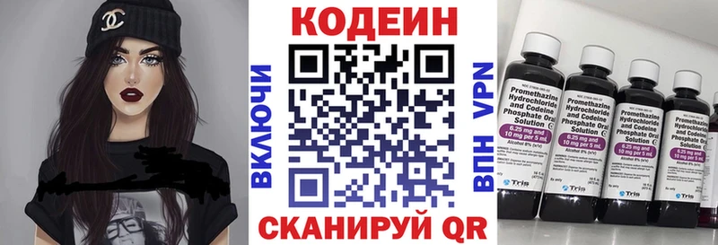 это телеграм  Чухлома  Codein Purple Drank  где купить наркоту 