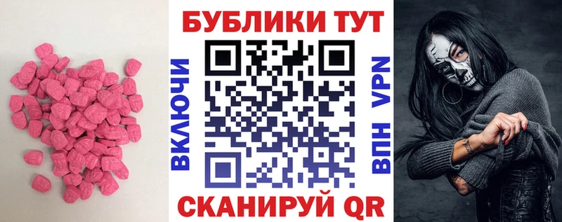 Ecstasy 280 MDMA  Чухлома 