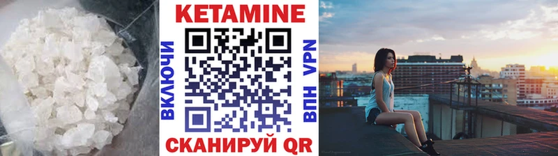 Кетамин ketamine Чухлома