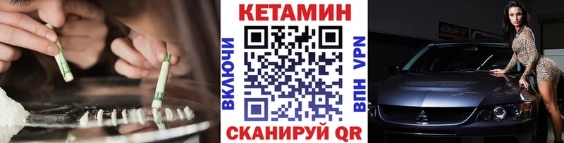 КЕТАМИН ketamine  Чухлома 